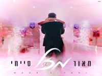 מאור סייחי בקאבר מחודש - "מזל"