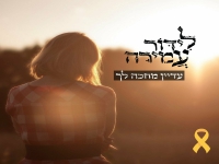 לידור עמירה בסינגל חדש - "עדיין מחכה לך"
