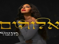 מאי מנצור בסינגל חדש - "אלוהים"