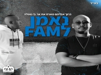 ברוך אברהם מארח את ארבי נוטלה בדואט - "נאמן לפאם"