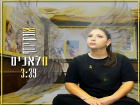 אופק יוסף בבלדה מרגשת - "מלאכים"
