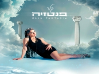 קלר בסינגל חדש - "פנטזיה"