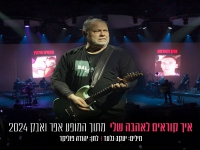 יהודה פוליקר לייב - "איך קוראים לאהבה שלי"