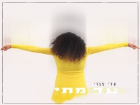 עדי צברי בסינגל חדש - "עד מתי"