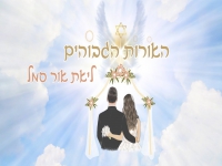 ליאת אור סמל בסינגל חדש - "האורות הגבוהים"