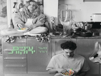 סער הדר בסינגל חדש - "עיניים ירוקות"