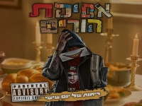 רון נשר מארח את אלמוג טבקה - "ריחות של יום שישי"