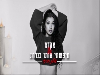 שילת חרזי בקאבר מחודש - "אקדח & חיפשתי אותו בנרות"