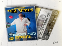 איתי לוי בקאבר מחודש - "לכי תספרי לכולם"