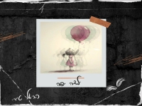 הראל טיירי בסינגל חדש - "ילדה יפה"