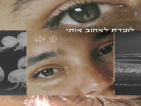 נטלי דשטי בסינגל חדש - "לומדת לאהוב אותי"