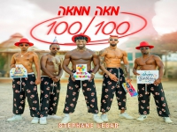 סטפן לגר בסינגל חדש - "מאה ממאה"