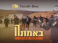 רפאל מארס בסינגל חדש - "רק באמונה"