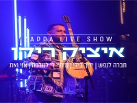 איציק ריקן לייב זאפה ירושלים - "מחרוזת עופר לוי"