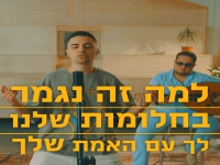 עדן מאירי שר מהנשמה - "מחרוזת למה זה נגמר 2025"