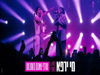 מרגי & אגם בוחבוט לייב בארבי 2024 - "מי ירפא"