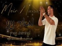 מאיר נונו שר נסרין קדרי - "מחרוזת נסרין 2024"