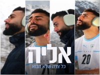 אליה שרעבי פורץ בסינגל בכורה - "כל צרה שלא תבוא"