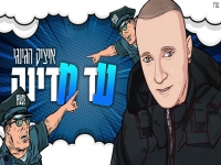 איציק הג'ינג'י בסינגל קצבי - "עד מדינה"