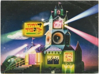 ערן יוסף & עידו בי & שגב בסינגל - "דירה להגביר"