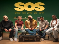 עדן דרסו & כהן & נונו & שרק בסינגל חדש - "SOS"