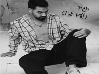 נועם אזוט בקאבר מחודש - "תגיד"