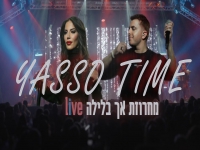 יאסו טיים לייב גריי מודיעין - "מחרוזת אך בלילה"