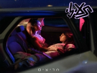 תעיזי בסינגל חדש - "חריצים"