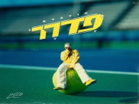 סטטיק בסינגל חדש - "פדרר"