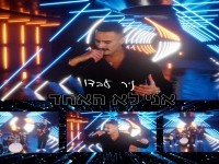 ניר עבדו בסינגל חדש - "אני לא האחד"