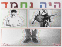 יובל גולד בסינגל חדש - "היה נחמד"