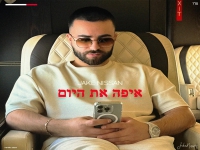 ג׳ייק ניסן בסינגל חדש - "איפה את היום"
