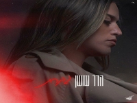 הדר שושן פורצת בסינגל בכורה - "גברת"