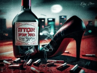 אליאב זוהר בסינגל חדש - "אבודה בתל אביב"