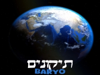 בריו בסינגל חדש - "תיקונים"