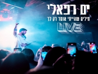 ים רפאלי לייב תיאטרון - "מילים שהייתי אומר רק לך"