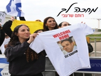 רותם שרעבי בסינגל חדש - "מחכה לך"
