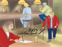 יוני רועה בסינגל חדש - "שיכור בגילופין"