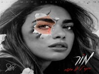 מור בבלדה מרגשת - "רוקד לי על העצב"