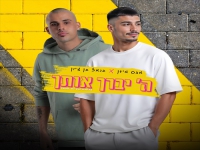 אגם איזן & בנאל בן ציון בקאבר - "ה' יברך אותך"