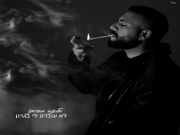 אלקנה מרציאנו בסינגל חדש - "לא עוברת לי בגרון"