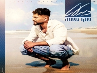 שקד גשמה פורץ בסינגל בכורה - "כמעט"