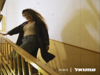 עמנואל מרון בסינגל חדש - "בובה"