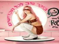 ענבל ביבי בסינגל חדש - "בוקר טוב לכל הקדושים"