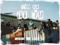 ים אמיתי & ג'ורג'י בדואט - "אח שלי על זה"