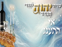 שמואל חי מעודה בסינגל חדש - "אז תתענג"