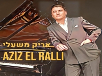 אריק משעלי בסינגל חדש - "עזיז אל ראלי"