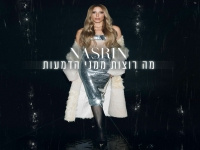 נסרין קדרי בבלדה מרגשת - "מה רוצות ממני הדמעות"