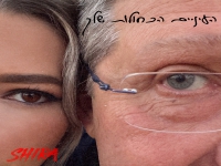 שירה מרגלית בסינגל חדש - "העיניים הכחולות שלך"