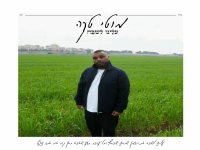 מוטי טקה בבלדה מרגשת - "עלינו לשבח"